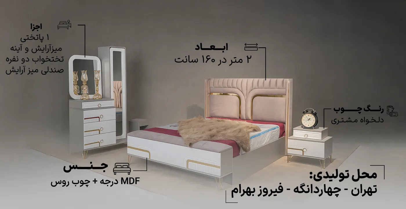 سرویس خواب دو نفره کد 910 2