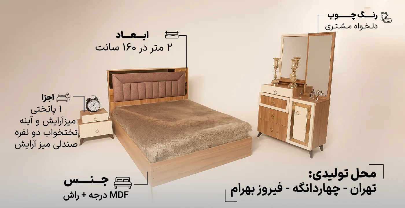 سرویس خواب دو نفره کد 911 2