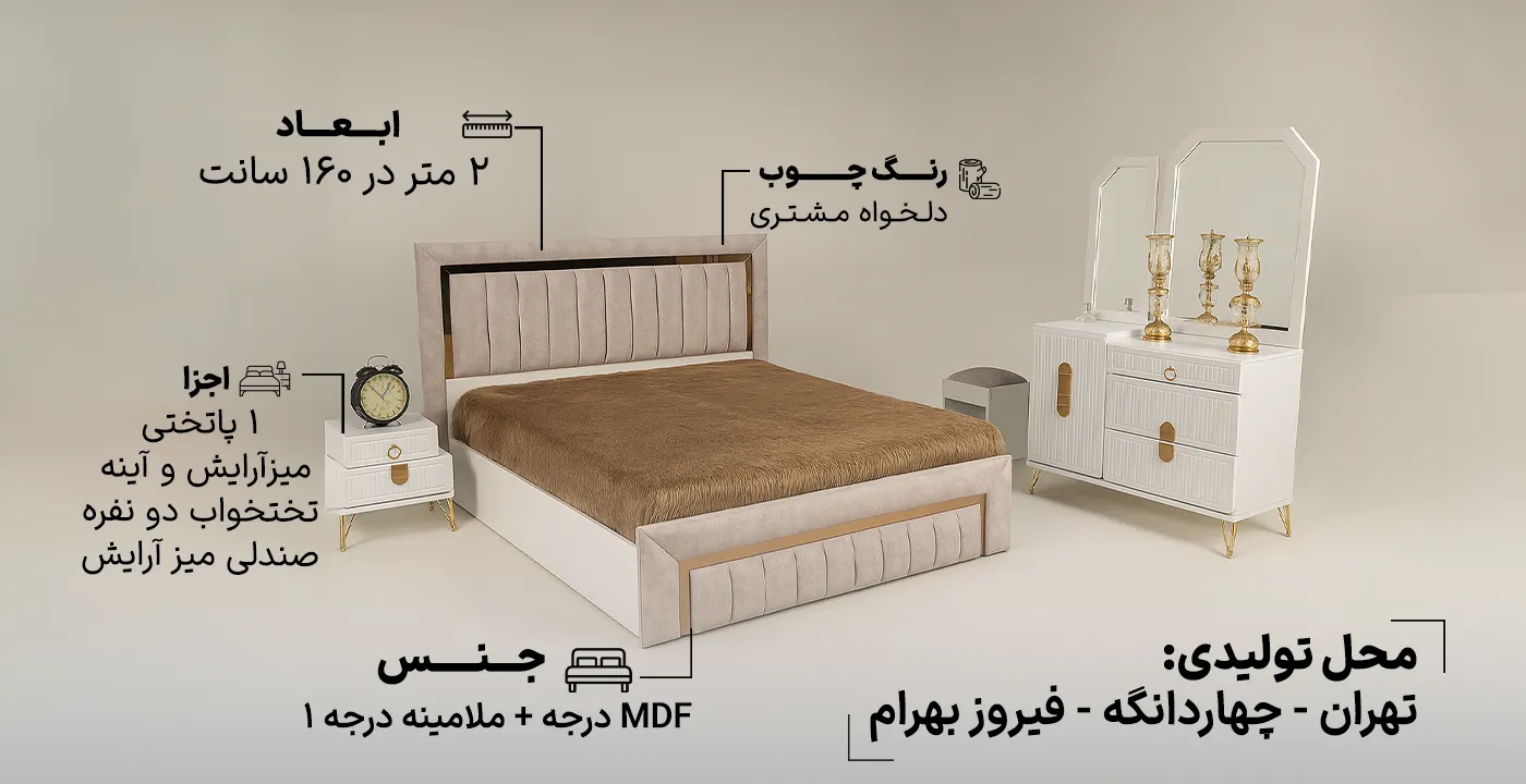 سرویس خواب دو نفره کد 912 1