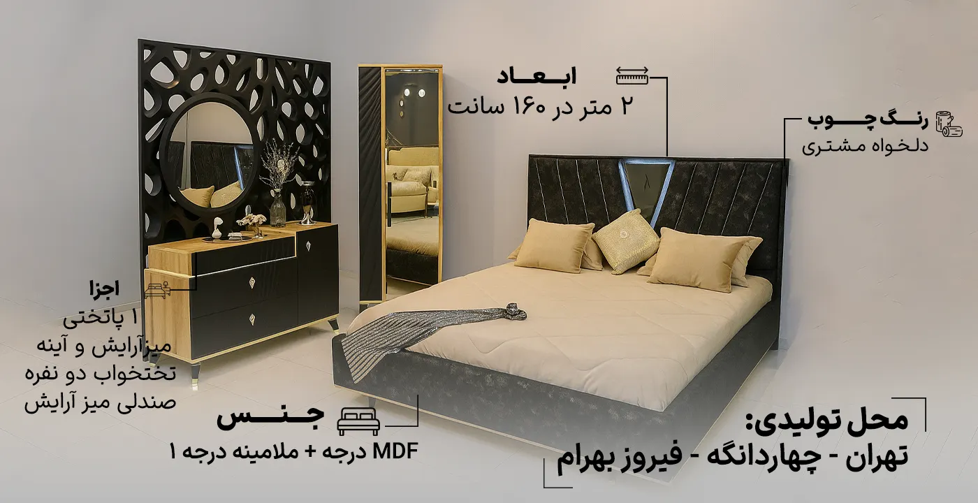 سرویس خواب دو نفره کد 915 2