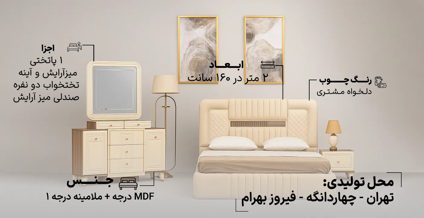 سرویس خواب دو نفره کد 916 2