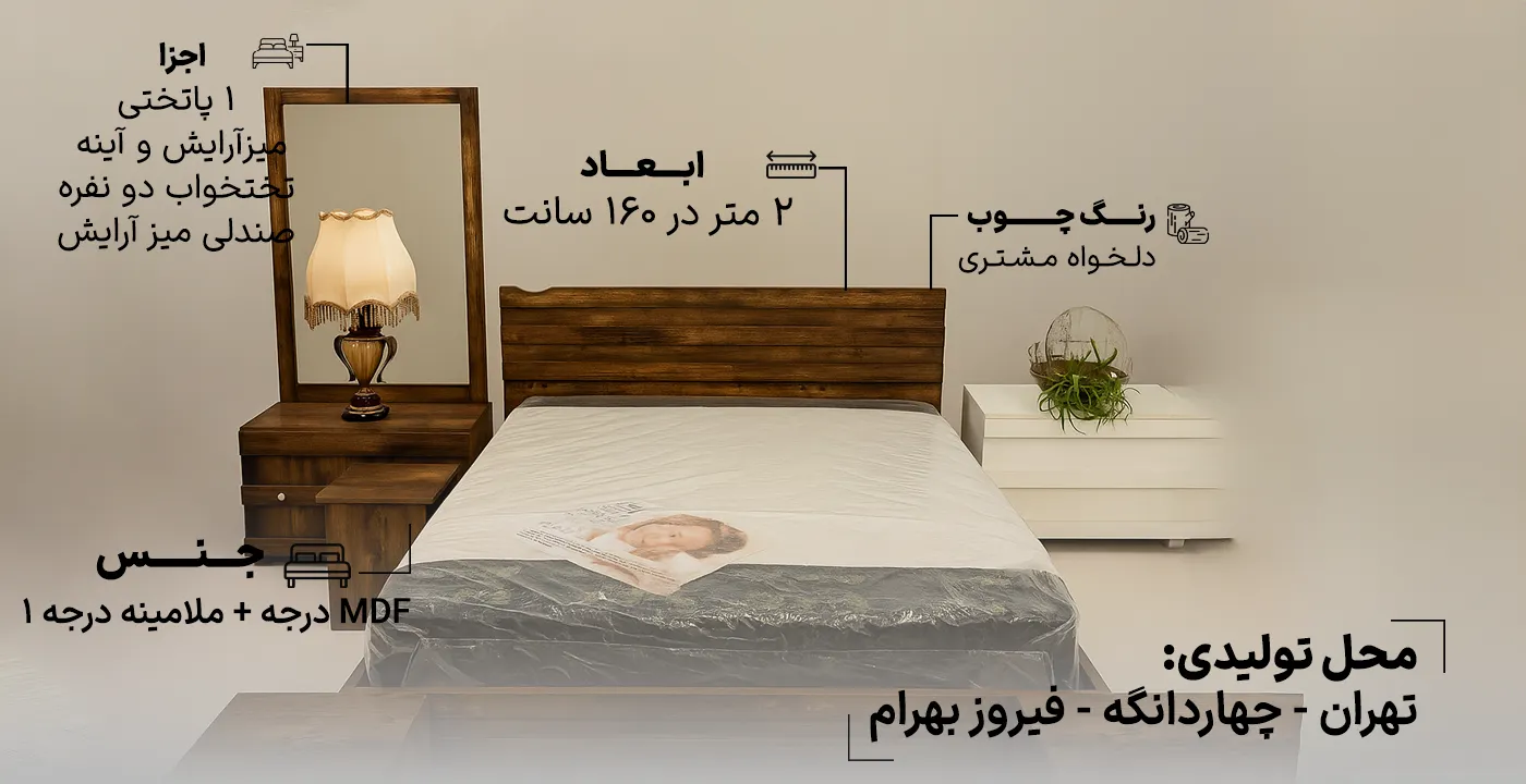 سرویس خواب دو نفره کد 917 2
