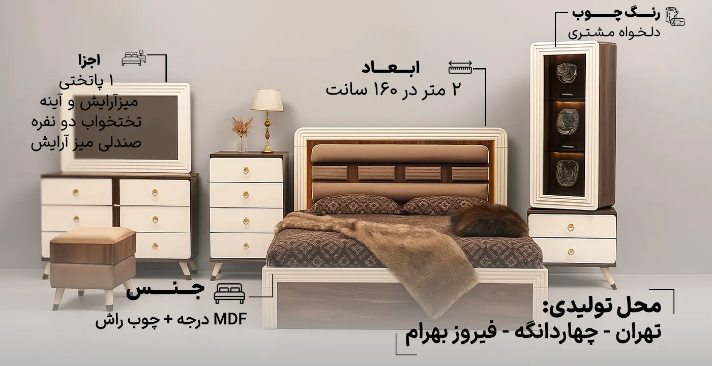 سرویس خواب دو نفره کد 918 2