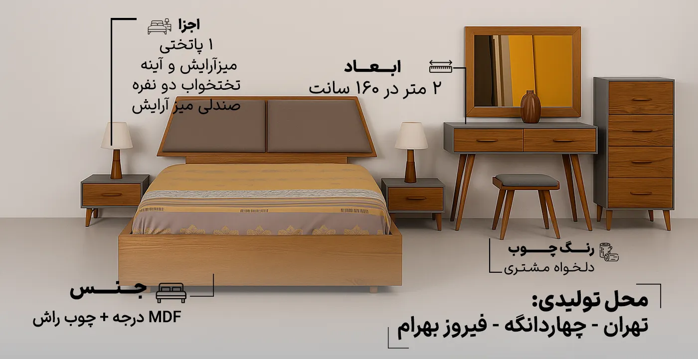 سرویس خواب دو نفره کد 92122