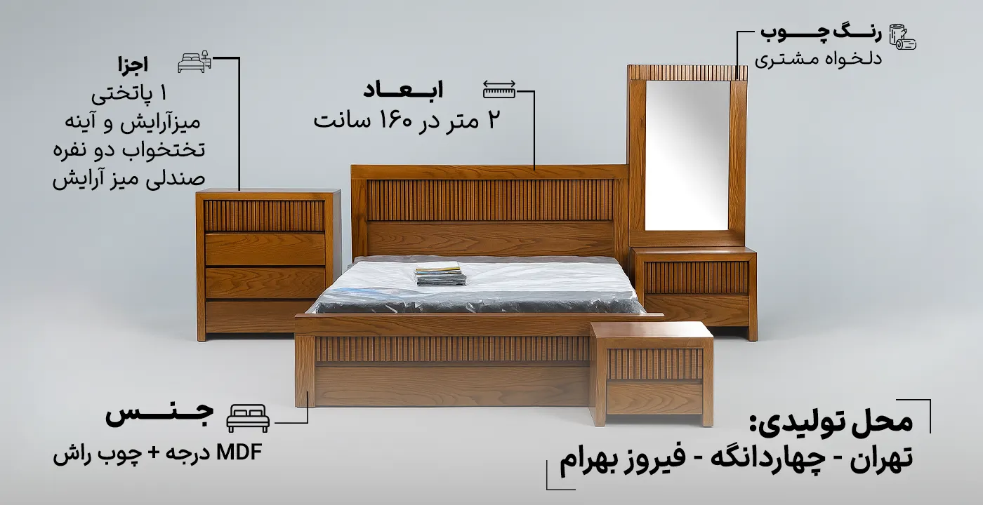 سرویس خواب دو نفره کد  923  2