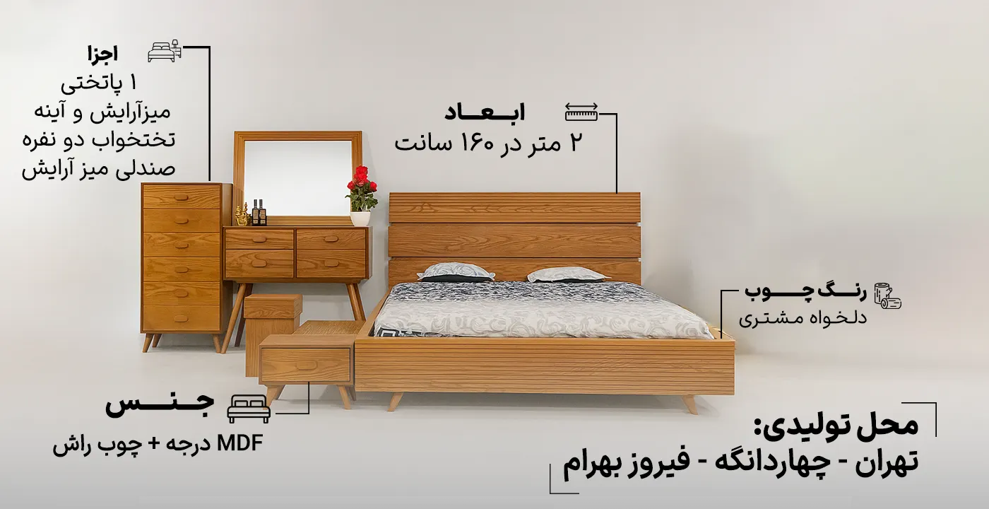 سرویس خواب دو نفره کد 924 2