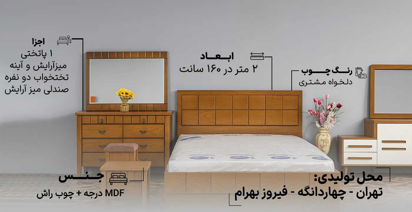 سرویس خواب دو نفره کد 925  2