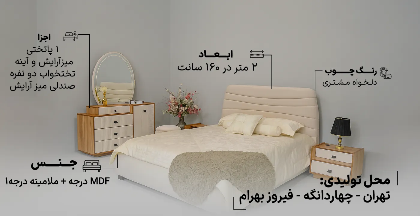 سرویس خواب دو نفره کد 926 2