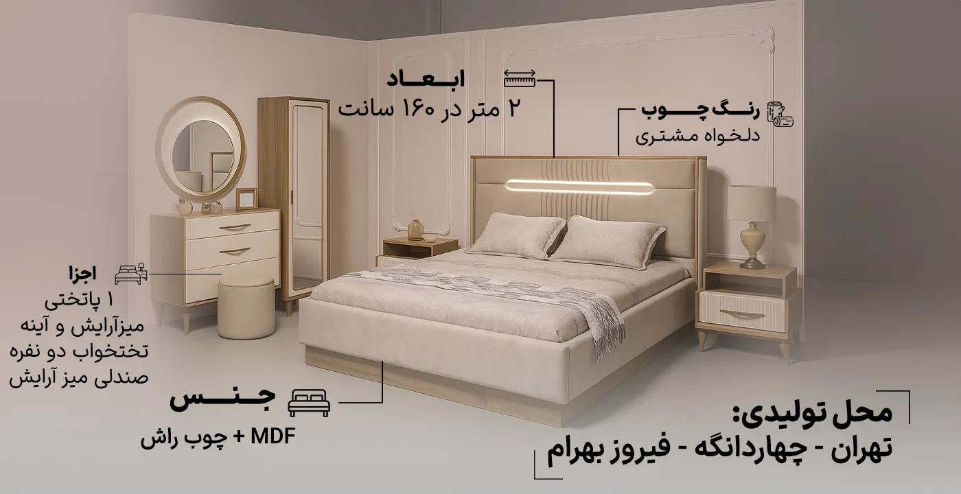 سرویس خواب دو نفره کد 927   1