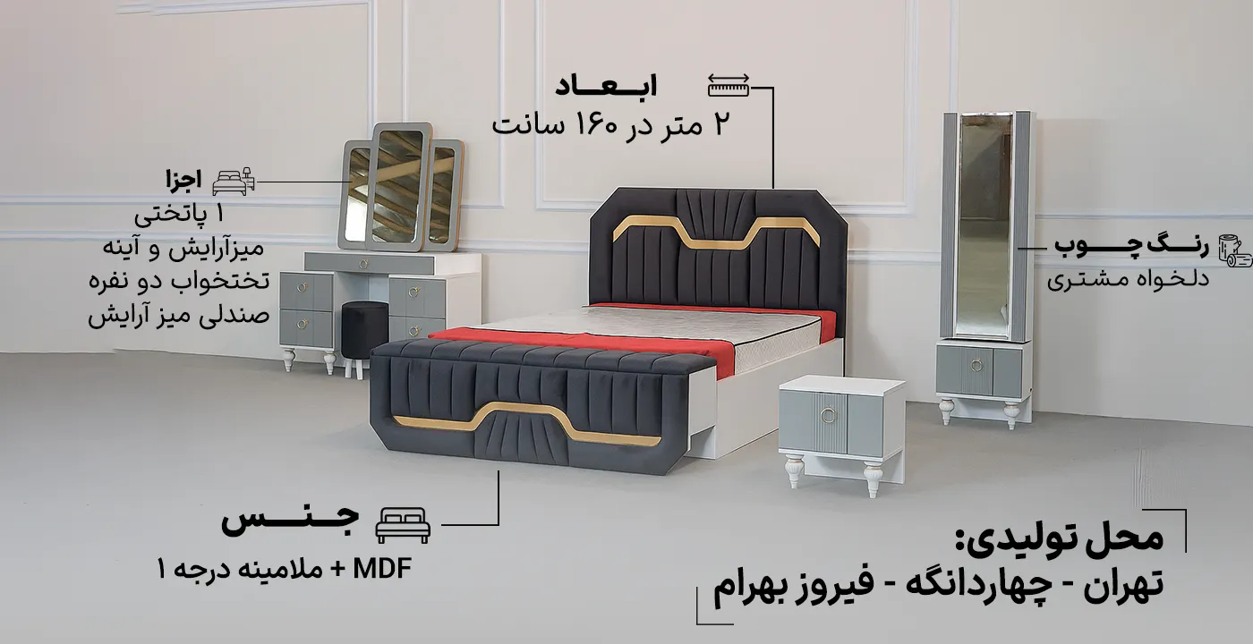 سرویس خواب دو نفره کد 928  2