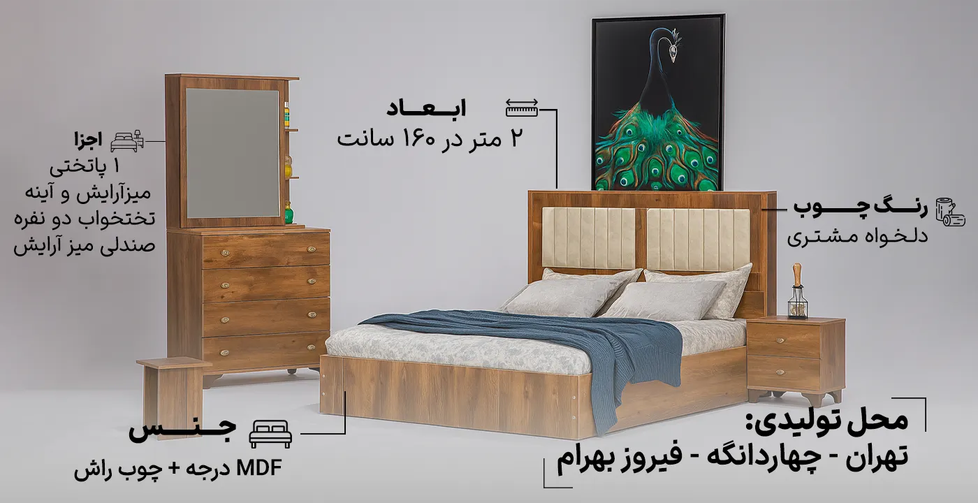 سرویس خواب دو نفره کد 929   2