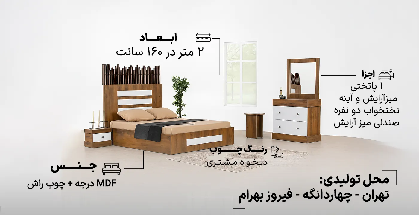 سرویس خواب دو نفره کد 930   2