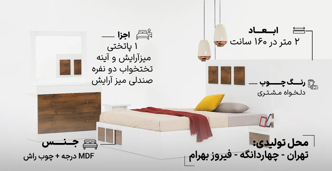 سرویس خواب دو نفره کد 931    2