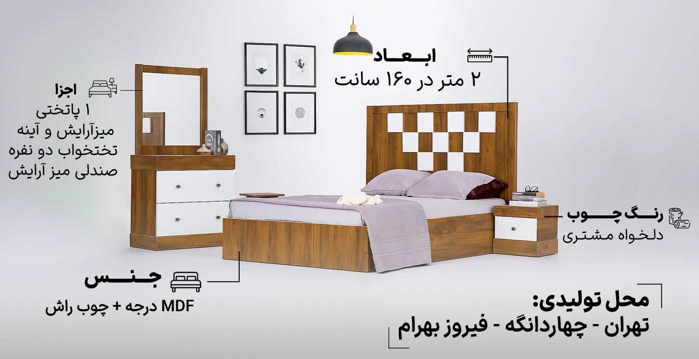 سرویس خواب دو نفره کد 932   2