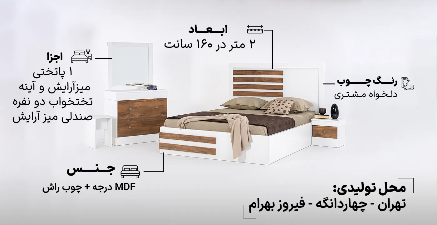 سرویس خواب دو نفره کد 933  1