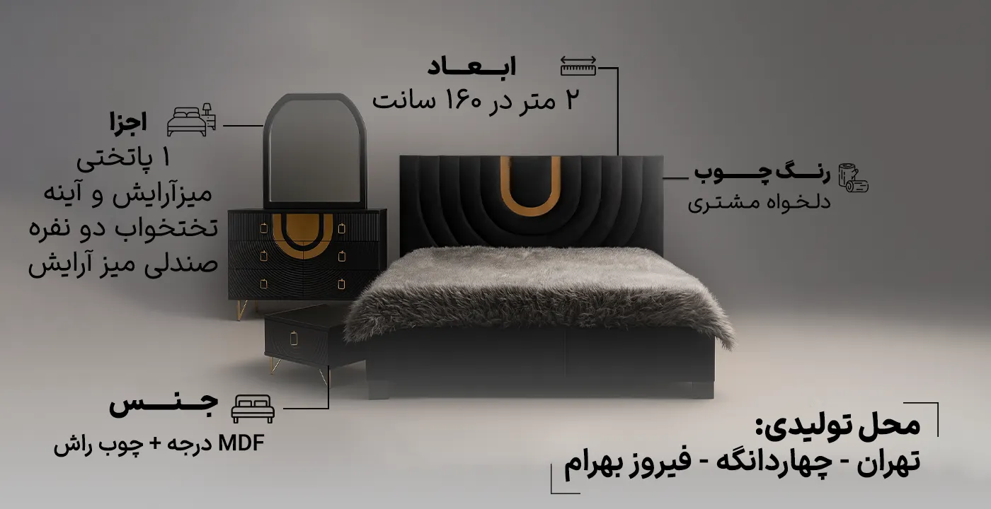 سرویس خواب دو نفره کد 934 2