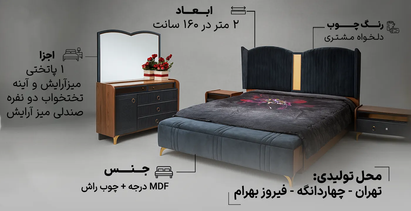 سرویس خواب دو نفره کد 936 2