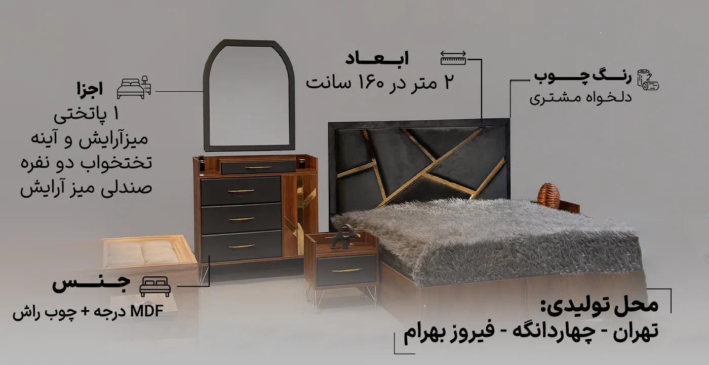 سرویس خواب دو نفره کد 937   1