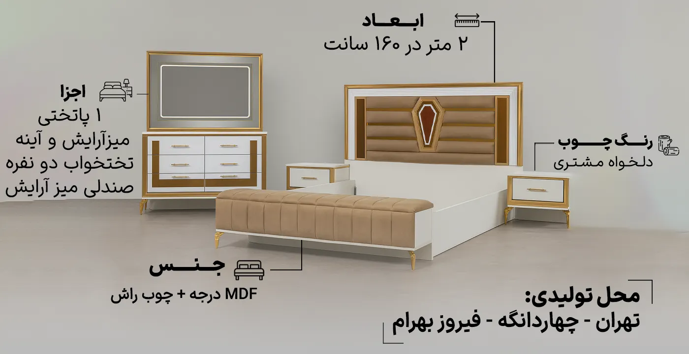 سرویس خواب دو نفره کد 938   2