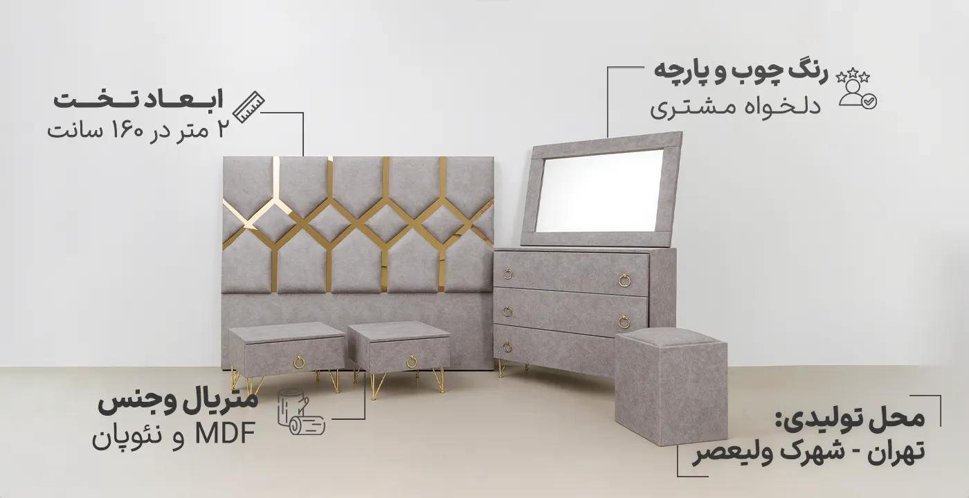 سرویس خواب دو نفره خشتی 2