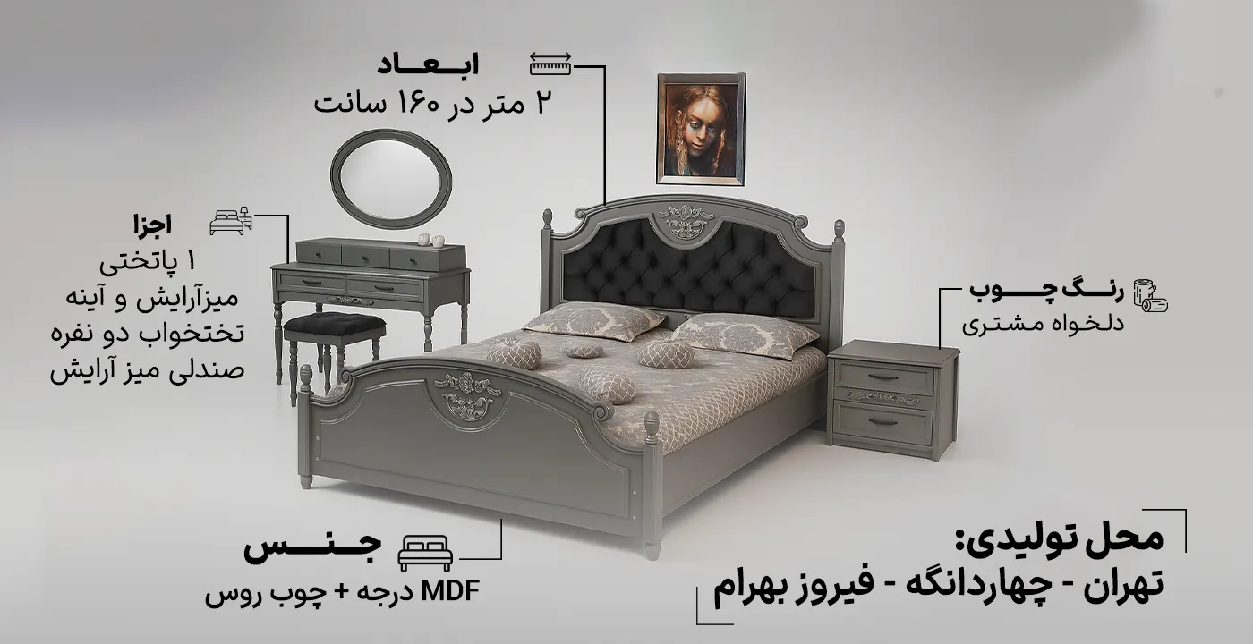 سرویس خواب دو نفره لاله 1