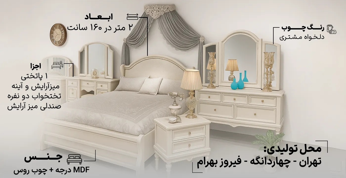 سرویس خواب دو نفره لوکاس