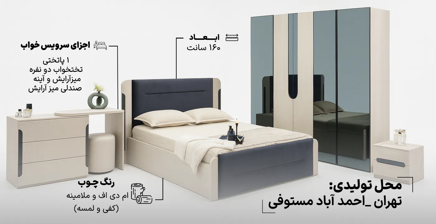 سرویس خواب دو نفره مدل خیاری2