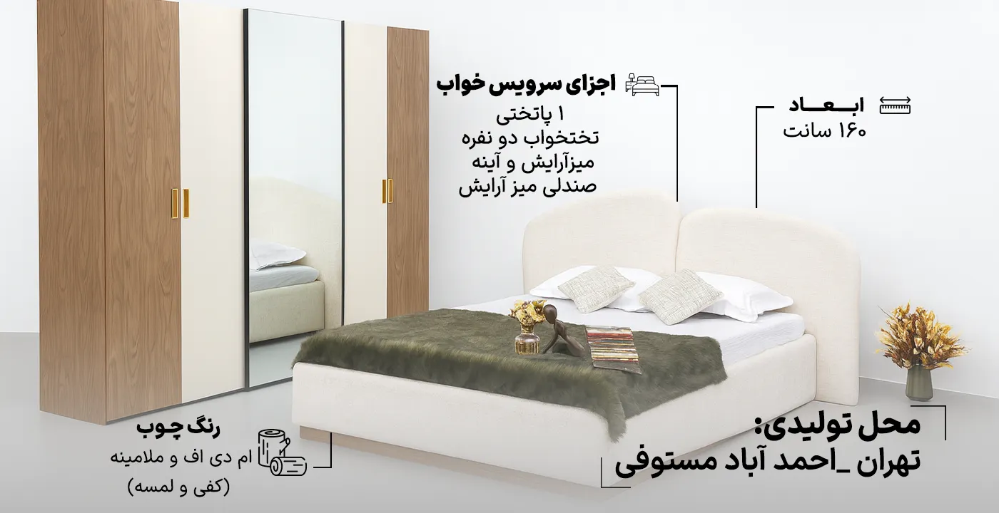 سرویس خواب دو نفره مدل زیزیگولو 2