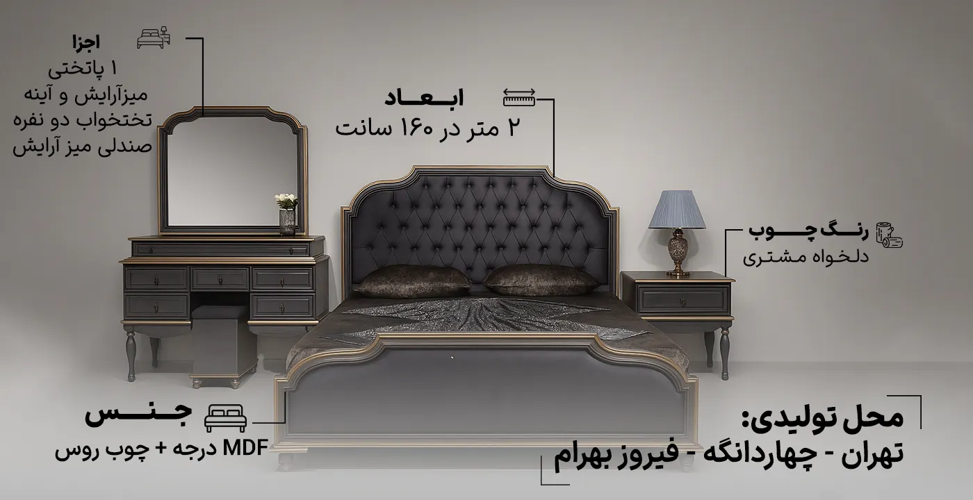 سرویس خواب دو نفره نایس   2