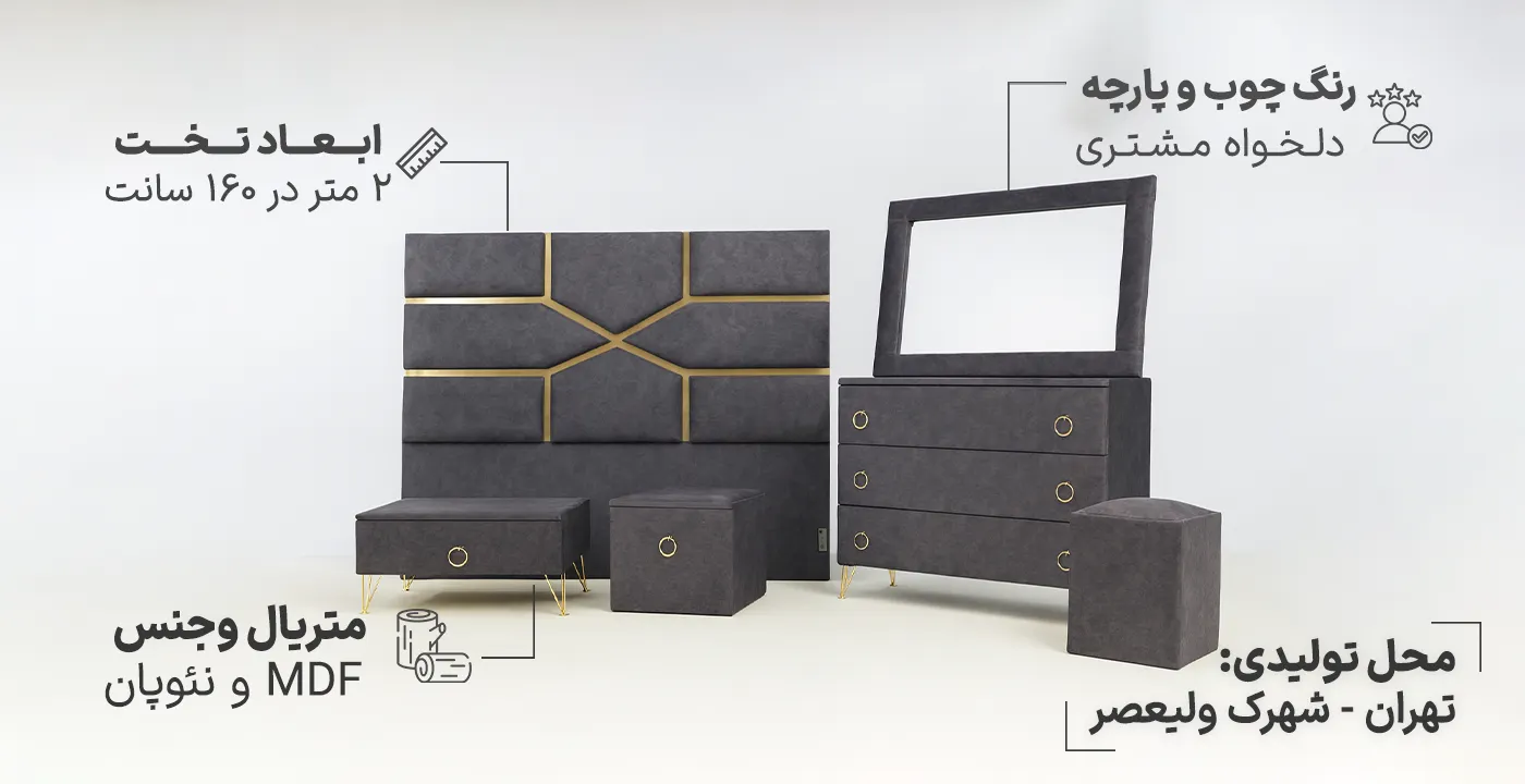 سرویس خواب دو نفره نیزه ای2