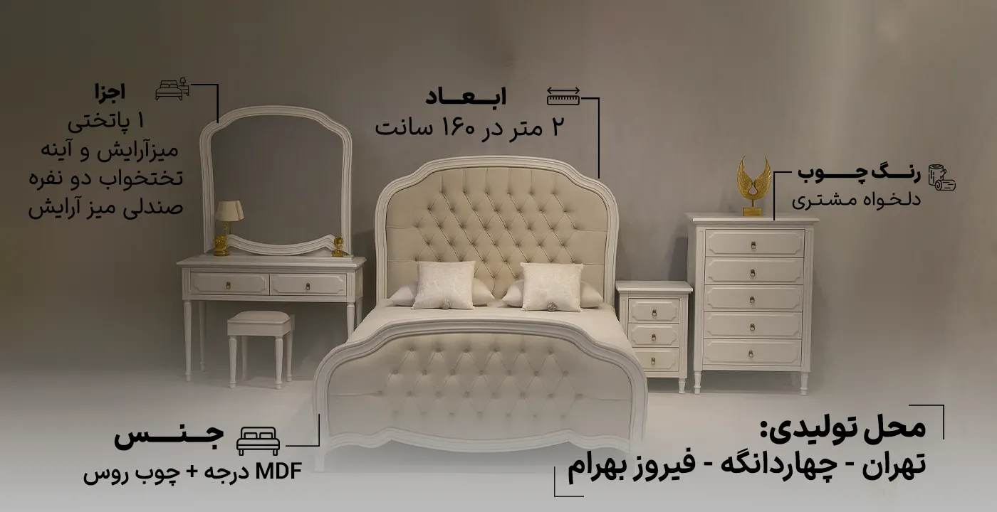 سرویس خواب دو نفره ویولت 1