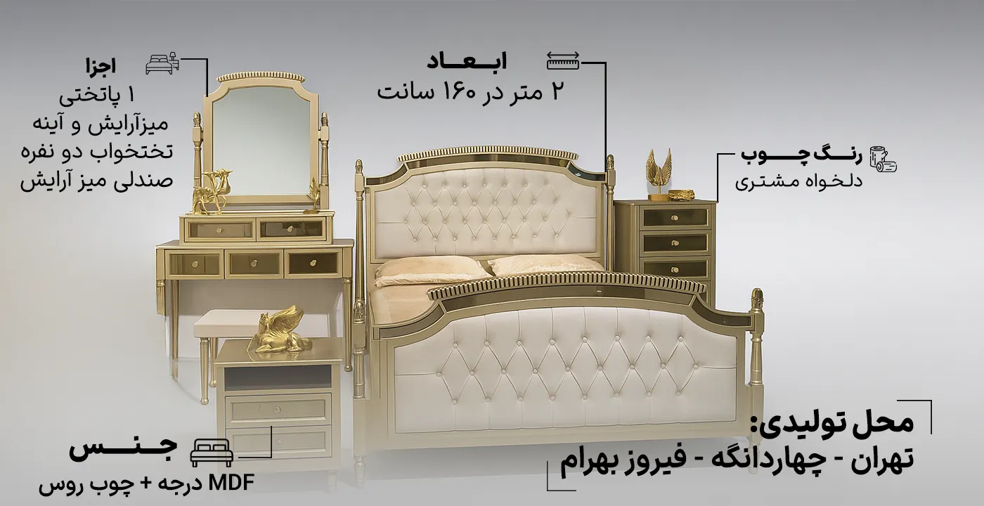 سرویس خواب دو نفره رومینا 1