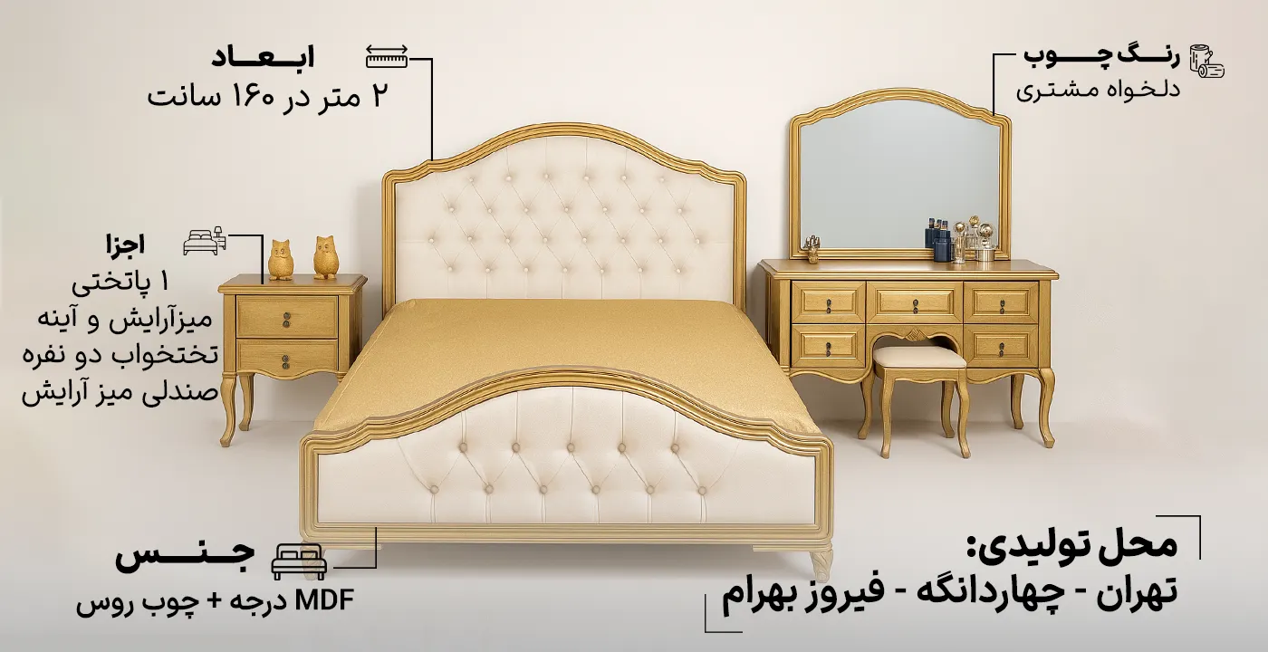 سرویس خواب دو نفره سانیا2