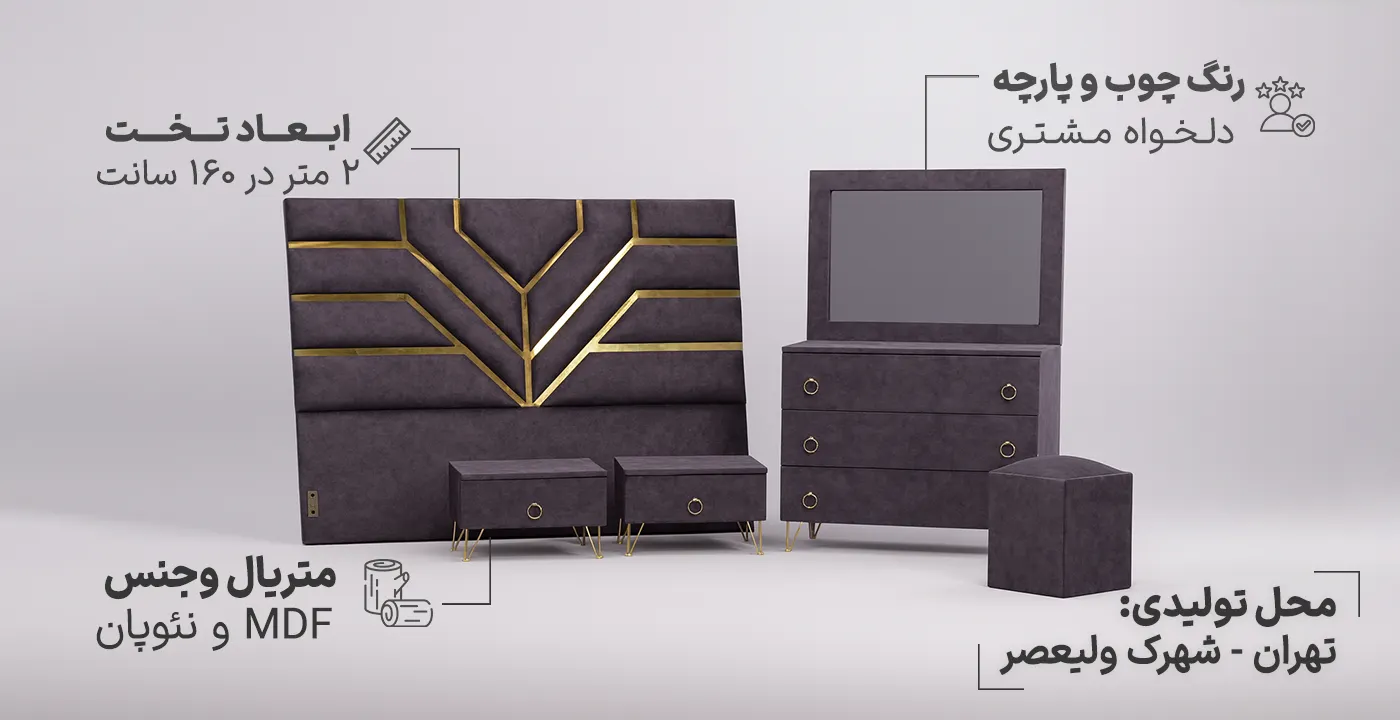 سرویس خواب دو نفره سون2
