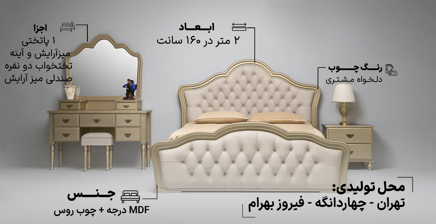 سرویس خواب دو نفره سورن 2