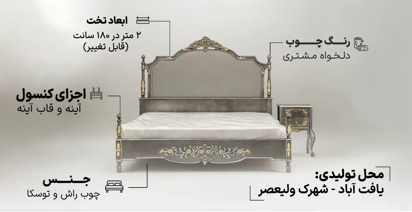 سرویس خواب کلاسیک منبت لنا  180