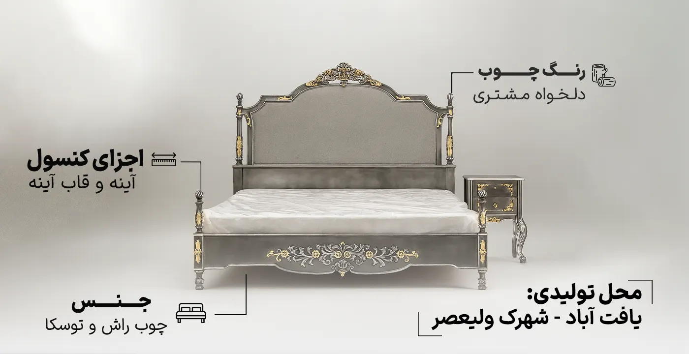 سرویس خواب کلاسیک منبت لنا 2