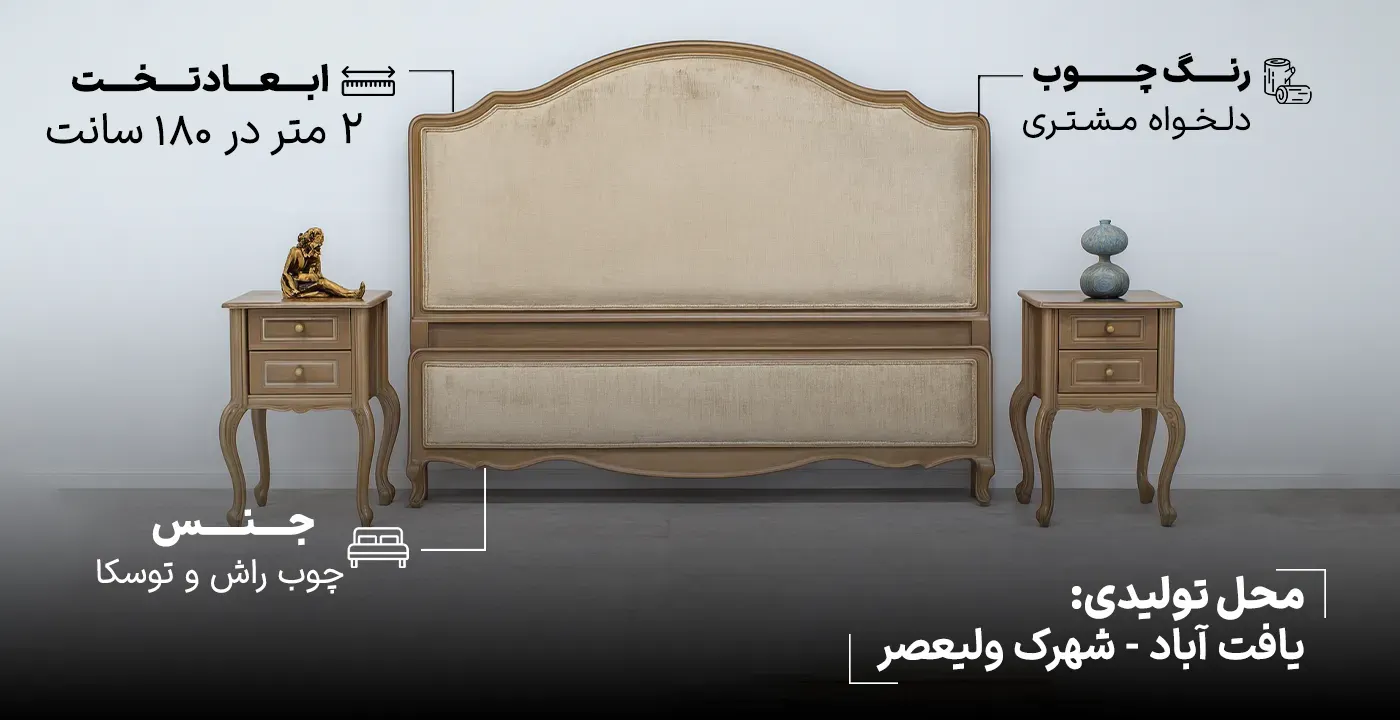 سرویس خواب کلاسیک نگاری 180