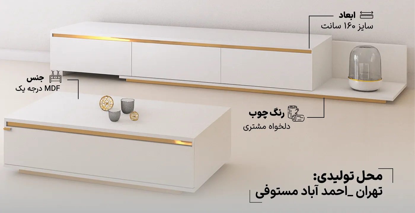 ست کنسول و میز ال نیو گلدن 2-1