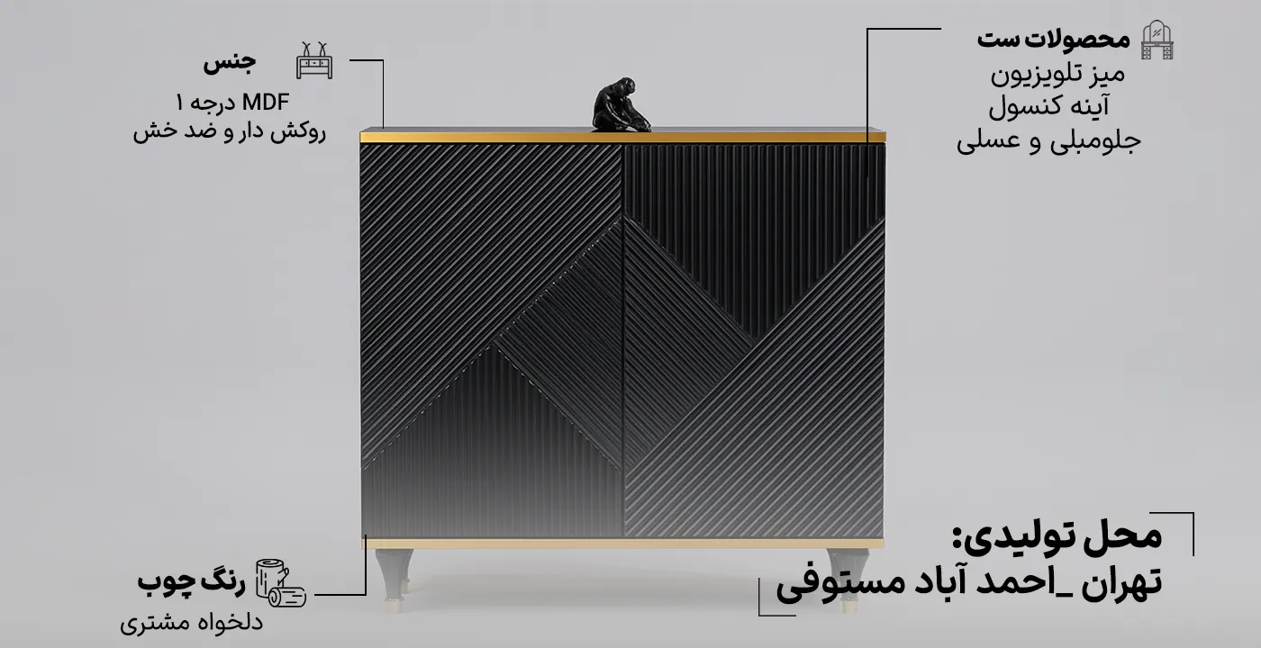 ست کنسول و میز السا 2