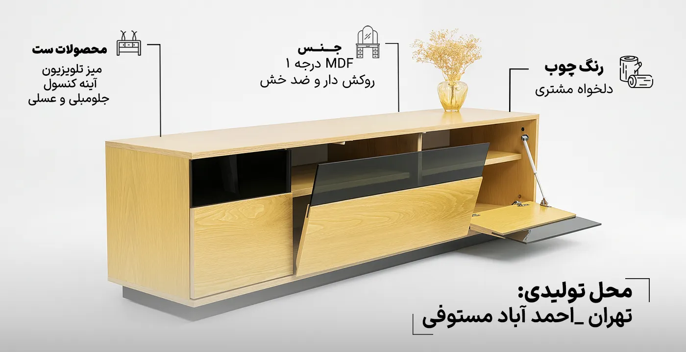 ست کنسول و میز اسکارلت 2