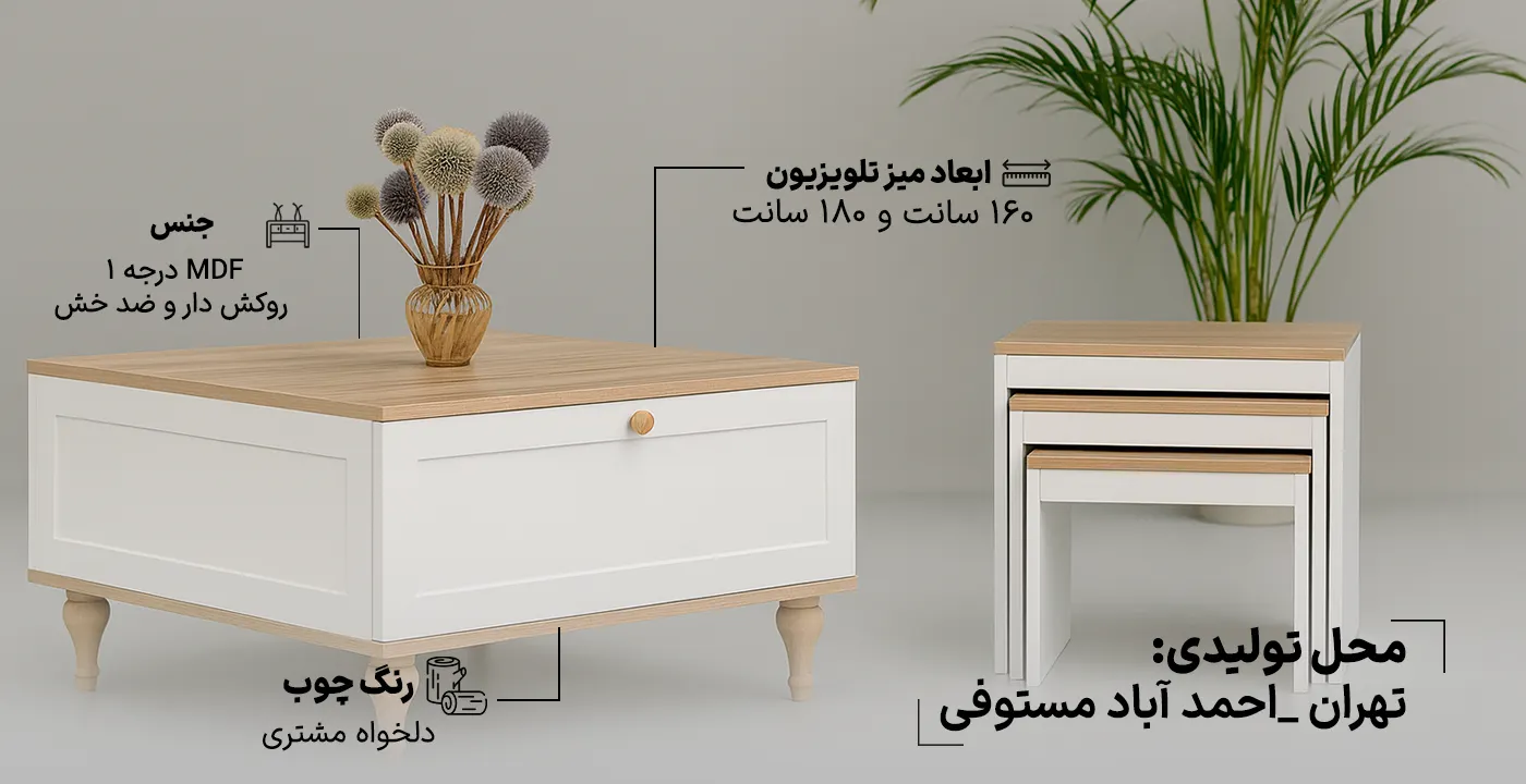 ست کنسول و میز لئو 2