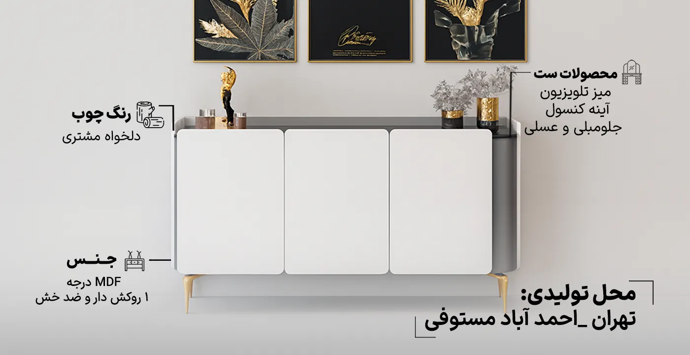 ست کنسول و میز ویکتوریا 2