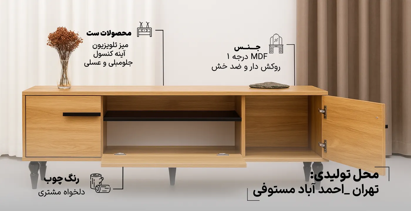 ست کنسول و میز سورنا 2