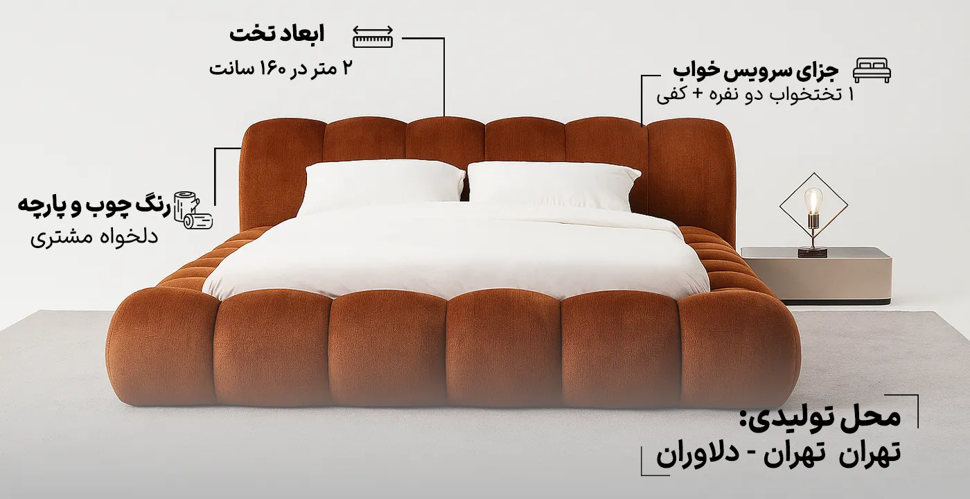 تخت خواب مینیمال